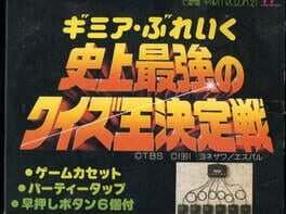 Cover Gimme a Break: Shijou Saikyou no Quiz-ou Ketteisen