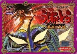 Cover Ushio to Tora: Shinen no Daiyou
