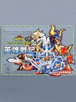 Cover SD Gundam World: Gachapon Senshi 3 - Eiyuu Senki