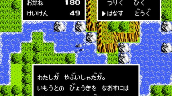 Screenshot Kawa no Nushi Tsuri 2