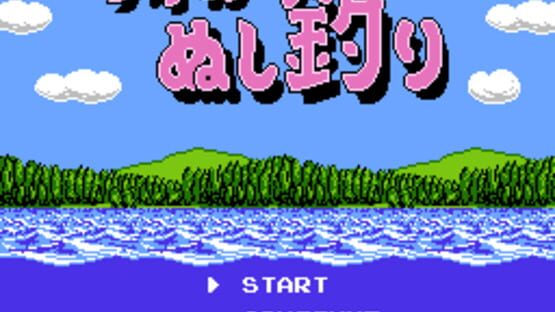 Screenshot Kawa no Nushi Tsuri 3