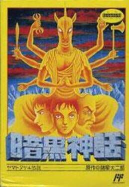 Cover Ankoku Shinwa: Yamato Takeru Densetsu