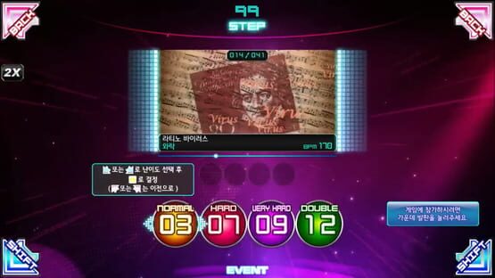 Screenshot Pump It Up Prime 3