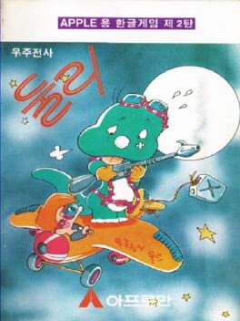 Cover Uju Jeonsa Dooly
