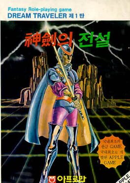 Cover Liar: Legend of the Sword