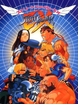 Cover Street Fighter EX
