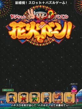 Cover Don-Chan Puzzle: Hanabi de Don