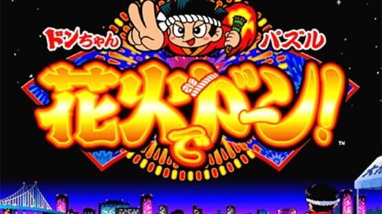 Screenshot Don-Chan Puzzle: Hanabi de Don 3