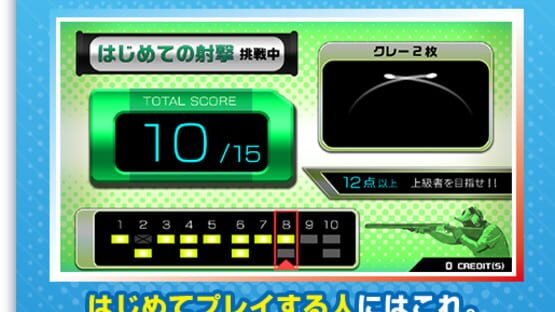 Screenshot Shoot Away Pro 1