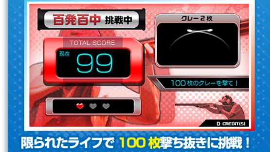 Screenshot Shoot Away Pro 3