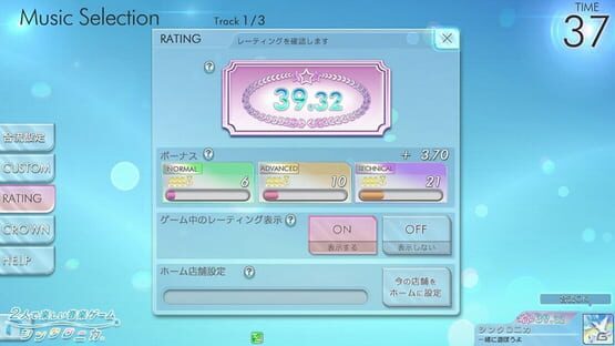 Screenshot Synchronica 3