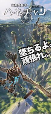 Cover Test the limits of your courage! Hanechari