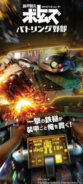 Cover VR-AT Simulator: Armored Trooper Votoms - Battling Dudes