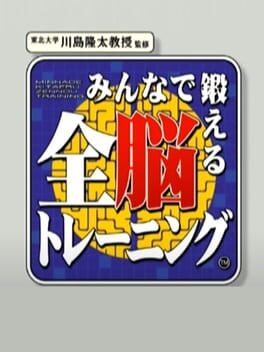 Cover Minna de kitaeru Zen-nou training