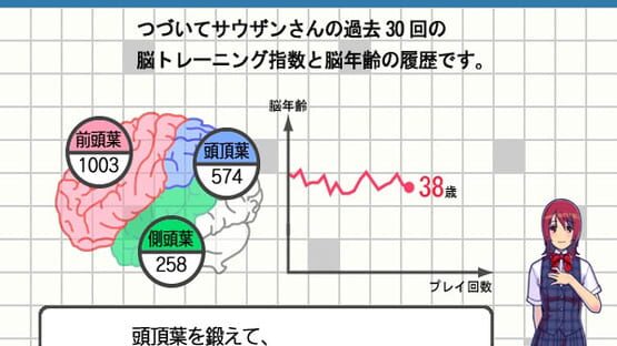 Screenshot Minna de kitaeru Zen-nou training 1