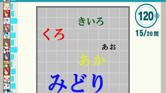 Screenshot Minna de kitaeru Zen-nou training 3