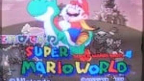 Screenshot Terebi-denwa: Super Mario World 1