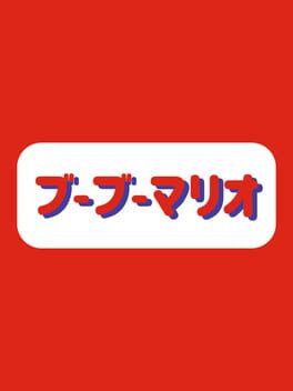 Cover Buubuu Mario