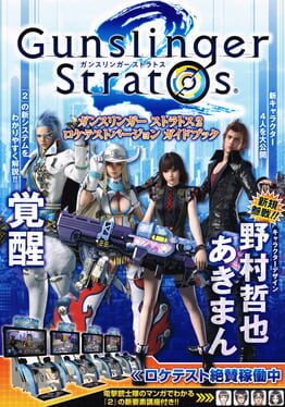 Cover Gunslinger Stratos 2