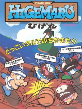Cover Pirate Ship Higemaru