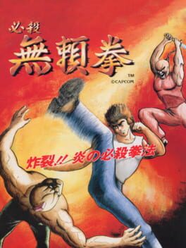Cover Hissatsu Buraiken