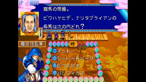 Screenshot Quiz Tonosama no Yabou 2: Zenkoku-ban 1