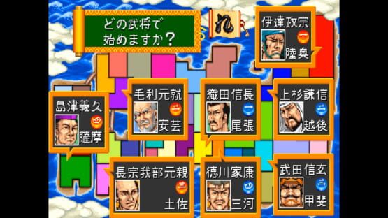 Screenshot Quiz Tonosama no Yabou 2: Zenkoku-ban 3