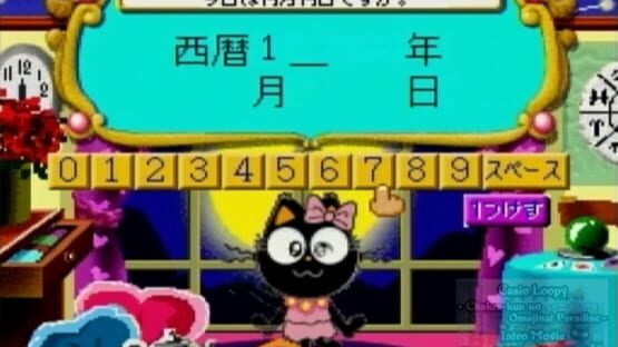 Screenshot Chakra-kun no Omajinai Paradise 1