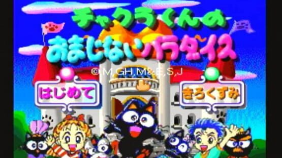 Screenshot Chakra-kun no Omajinai Paradise 2