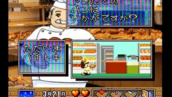 Screenshot Loopy Town no Oheya ga Hoshii! 2