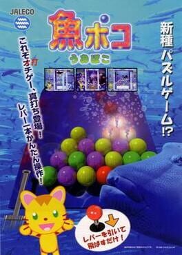 Cover Puzzle Uo Poko