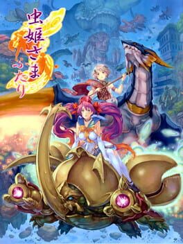 Cover Mushihime-sama Futari