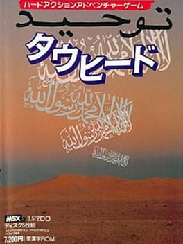 Cover Tawhid