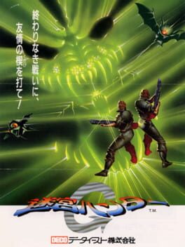 Cover Meikyuu Hunter G