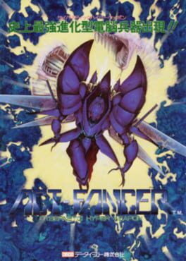 Cover Act-Fancer: Cybernetick Hyper Weapon
