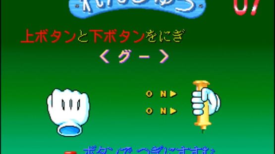 Screenshot Janken Game Acchi Muite Hoi! 3