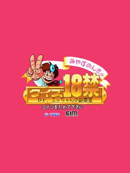 Cover Miyasu Nonki no Quiz 18-kin