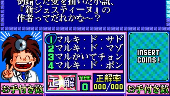 Screenshot Miyasu Nonki no Quiz 18-kin 2
