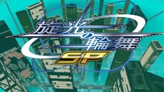 Screenshot Senko no Ronde SP 3