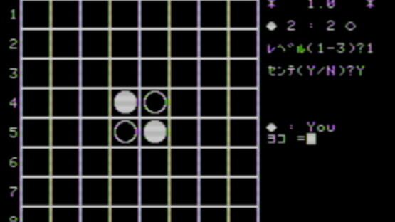 Screenshot Super Othello 2