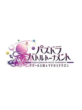Cover Puzzle & Dragons: Battle Tournament
