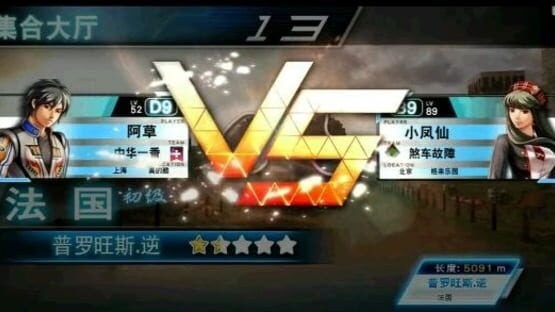 Screenshot Speed Driver 4: World Fever 2