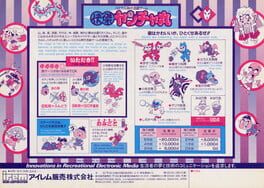 Cover Kaiketsu Yanchamaru