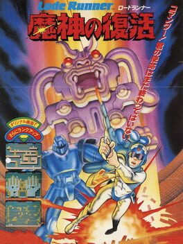 Cover Lode Runner III - The Golden Labyrinth