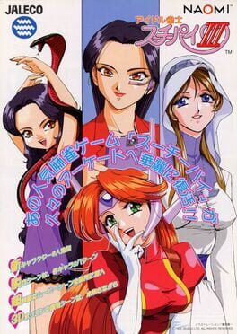 Cover Idol Janshi Suchie-Pai III