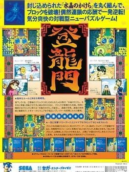 Cover Toryumon