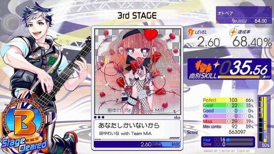 Screenshot Gitadora Galaxy Wave 3