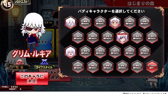 Screenshot Quiz Magic Academy Ake no Arcadia 3
