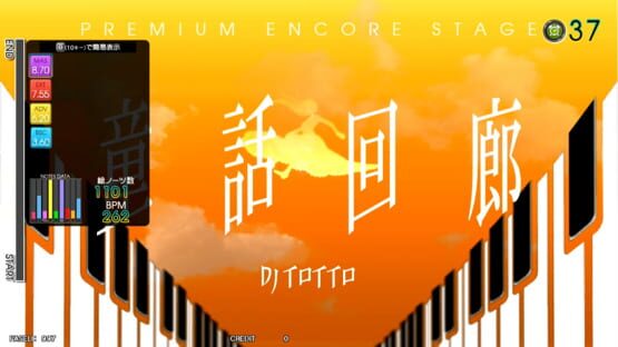 Screenshot Gitadora OverDrive 2