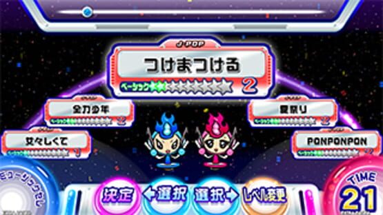 Screenshot Mirai Dagakki FutureTomTom 3